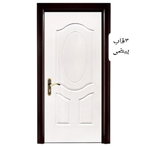 درب چوبی اتاق اچ دی اف مدل ۳قاب بیضی